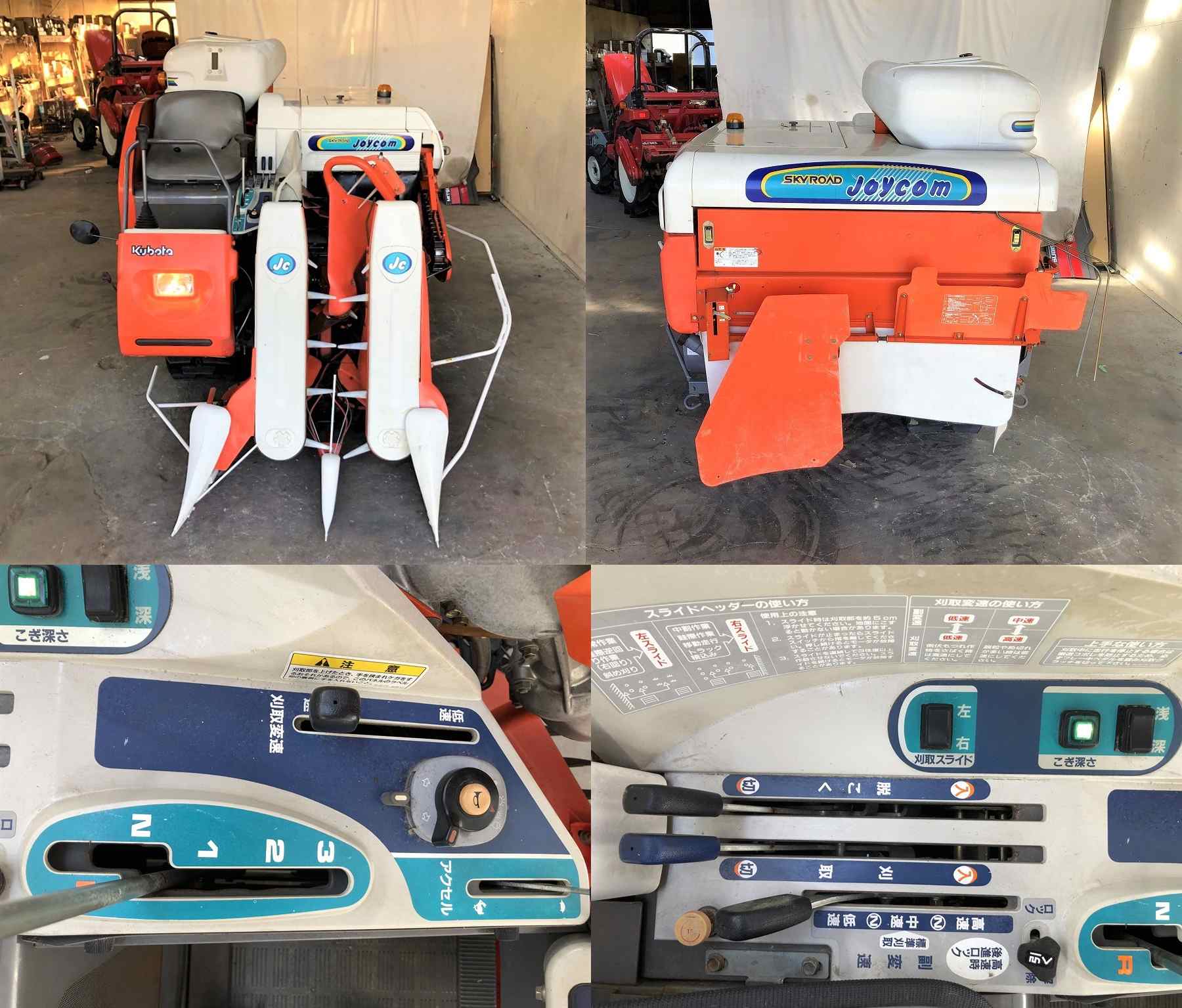 クボタ 中古コンバイン SR-J4の商品画像3