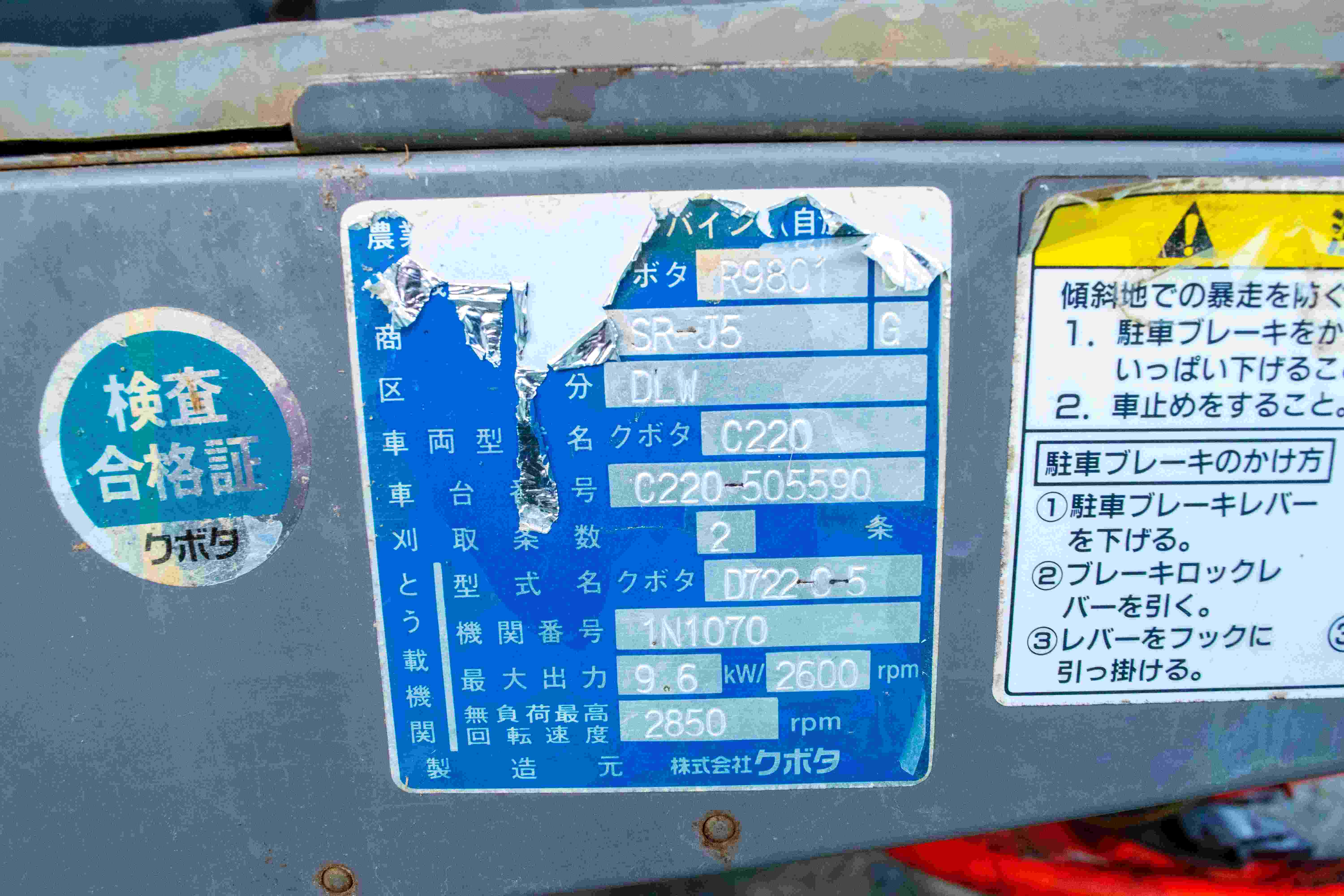 クボタ 中古コンバイン SR-J5の商品画像9