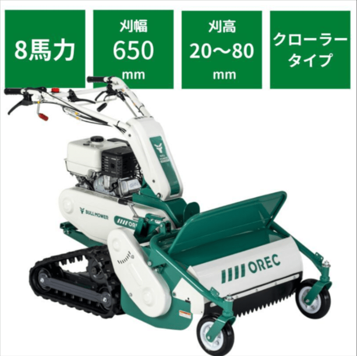 ハンマーナイフモア ブルモア 自走式草刈機 HRC665の商品画像1