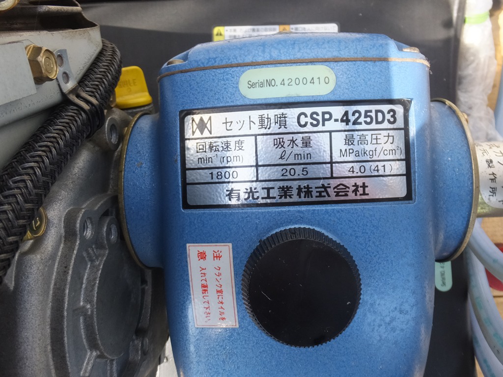 その他 中古その他 CSP-425D3 アリミツ セラミックセット動噴 巻取機・攪拌機付 程度良好の商品画像4