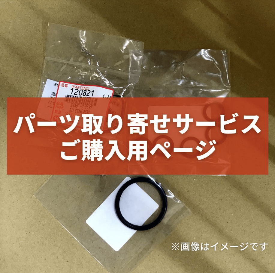 parts4028