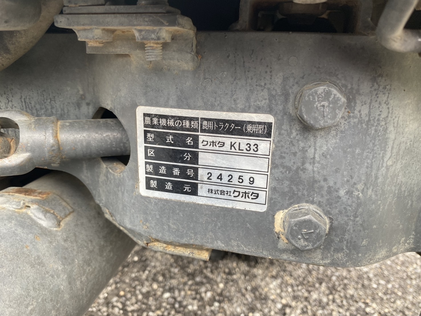 クボタ 中古トラクター KL33の商品画像8