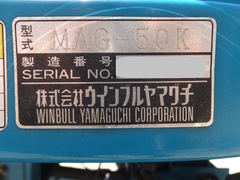 ウインブルヤマグチ 中古運搬機 MAG-50Kの商品画像4