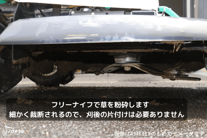 新生活 アスノーカオーレック 乗用草刈機 乗用モア ラビットモアー RM831X