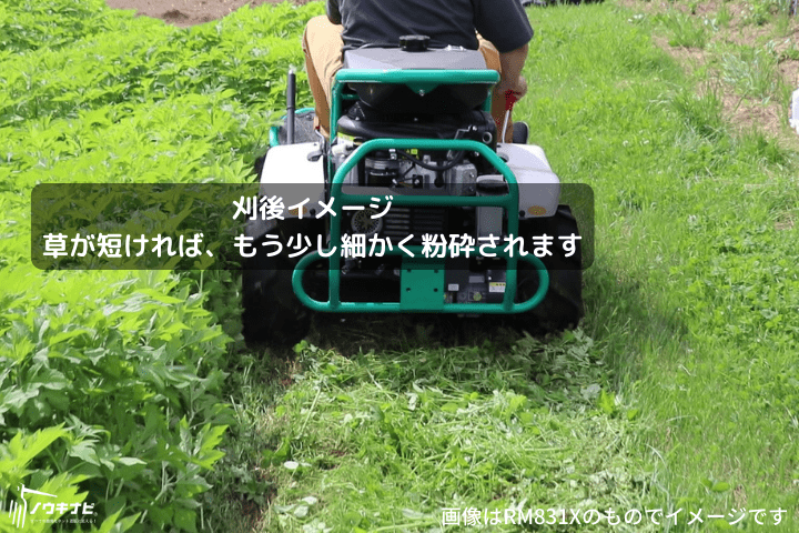 乗用草刈機 オーレック RM832X ラビットモアの商品画像10