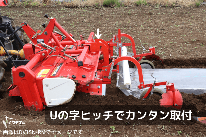 【セール中】台形うね成形機DVN型 アグリアタッチ DV20N-RMの商品画像6