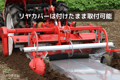 【セール中】台形うね成形機DVN型 畝立てマルチ アグリアタッチ DV15N-RMの商品画像6