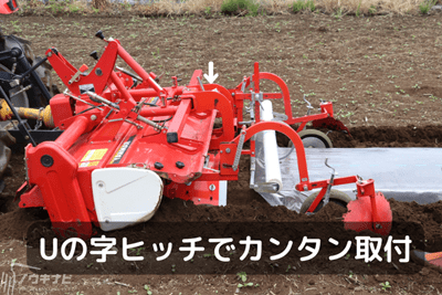 【セール中】台形うね成形機DVN型 畝立てマルチ アグリアタッチ DV15N-RMの商品画像8