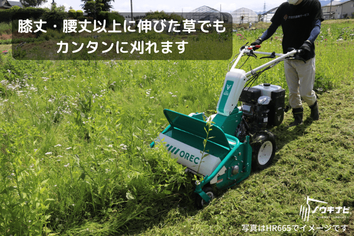 ハンマーナイフモア オーレック HRC665の商品画像5