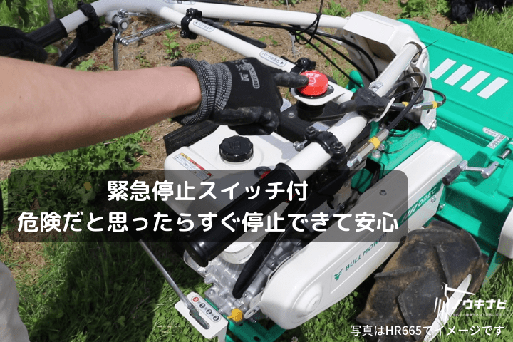 ハンマーナイフモア ブルモア 自走式草刈機 HRC665の商品画像7