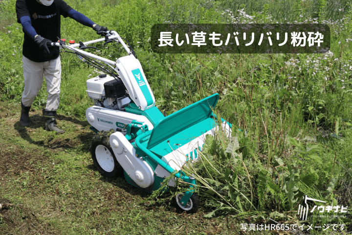 ハンマーナイフモア ブルモア 自走式草刈機 HRC665の商品画像8