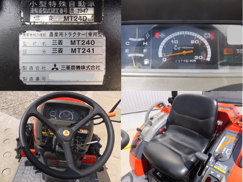 三菱マヒンドラ農機 中古トラクター MT241の商品画像4