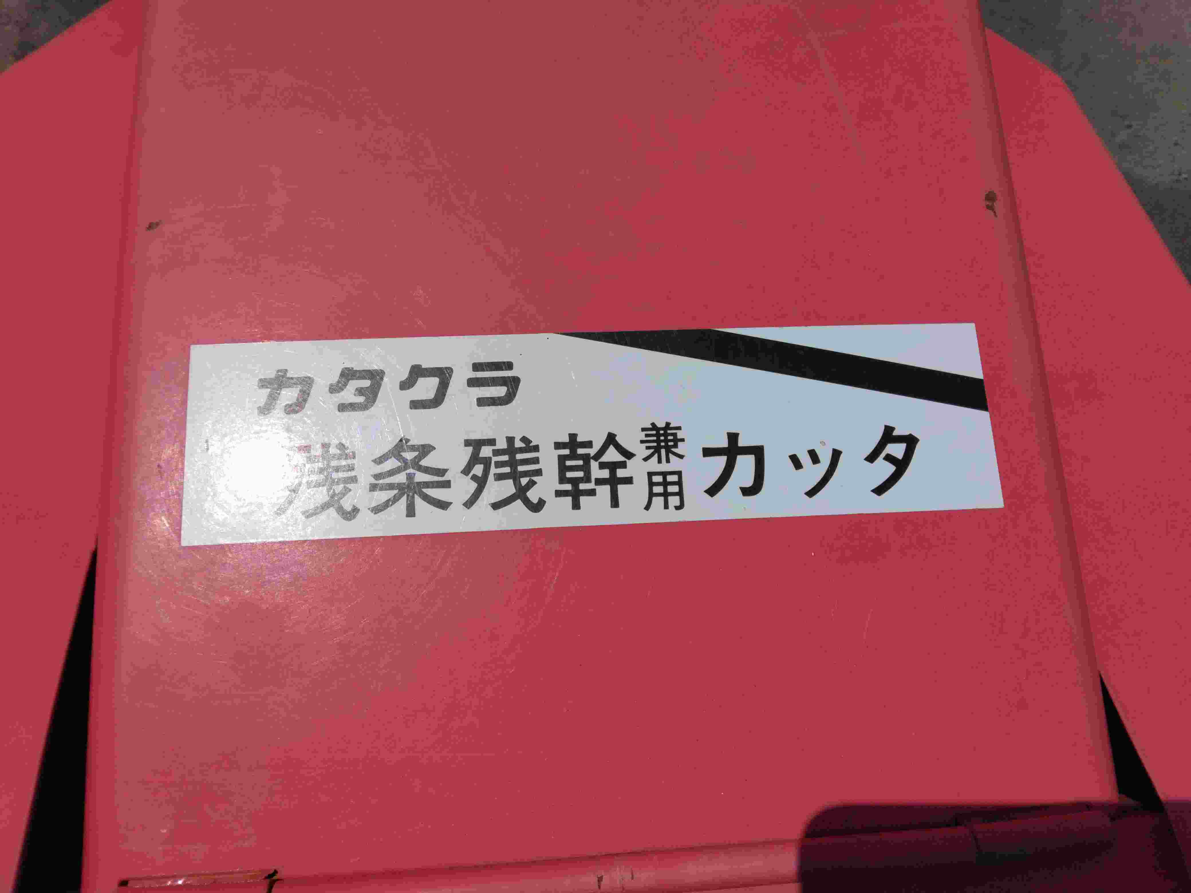 山本製作所 中古その他 CX-160の商品画像7