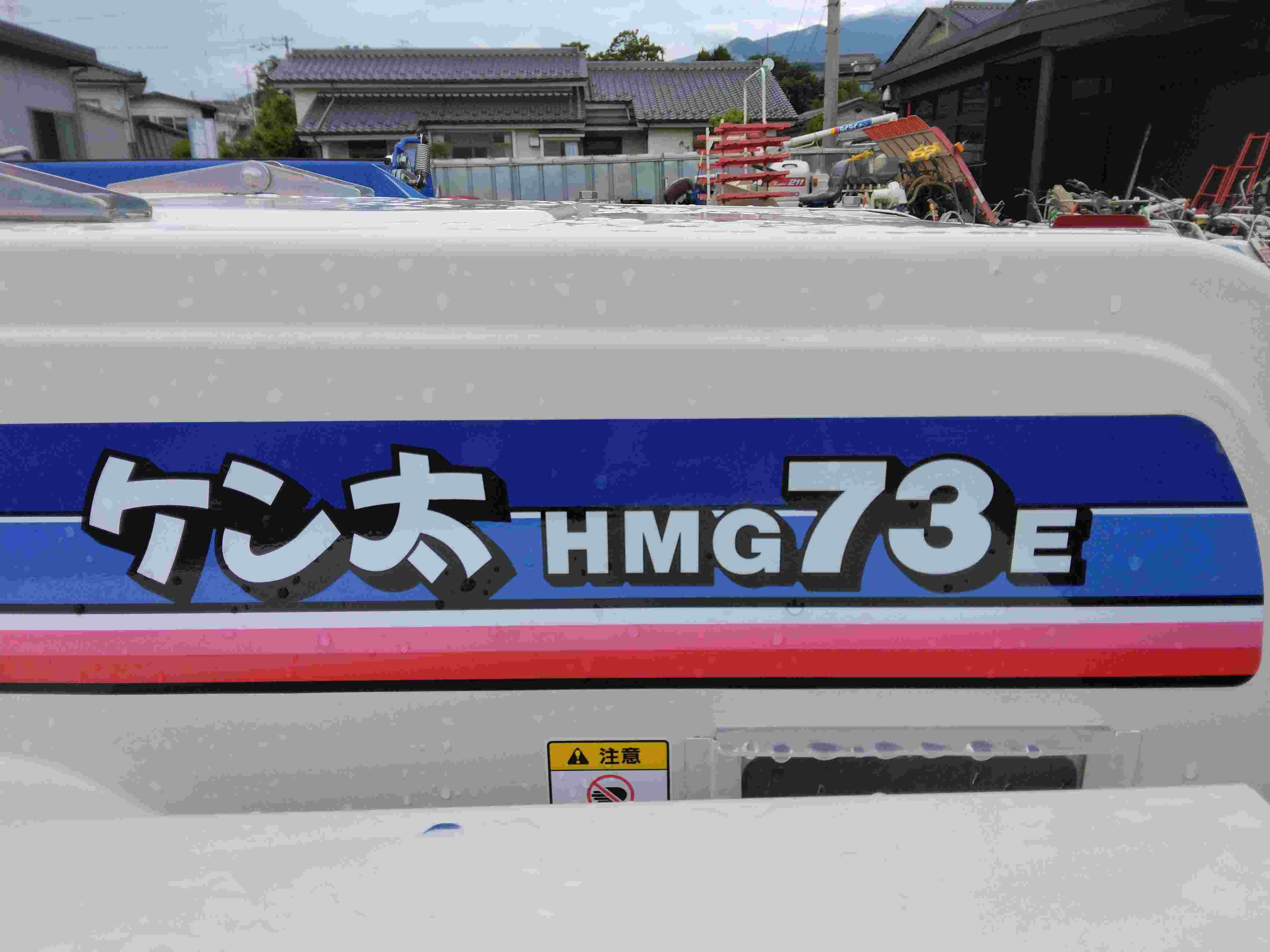 イセキ 中古ハーベスター HMG73Eの商品画像9
