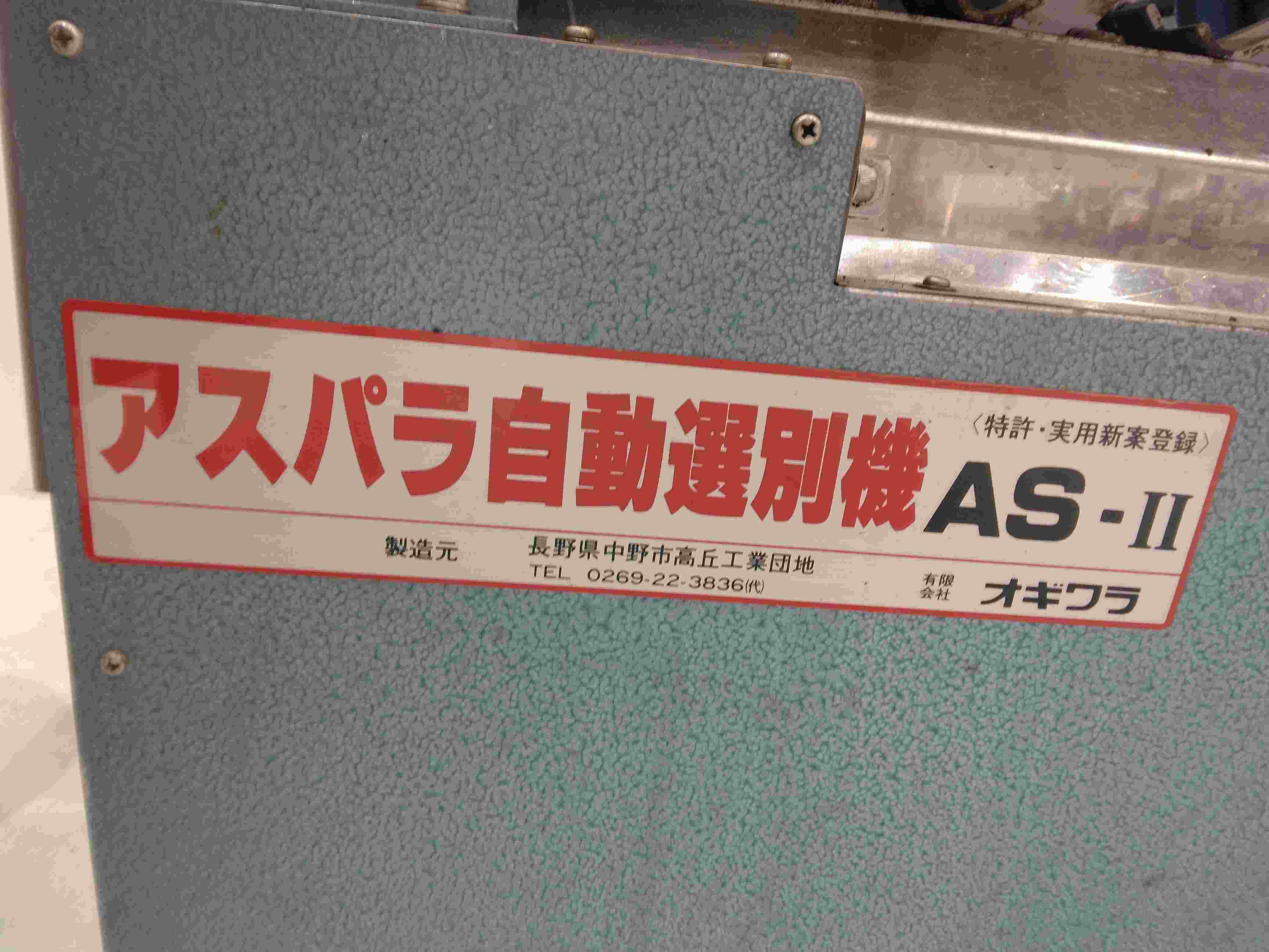 その他 中古その他 AS-2
