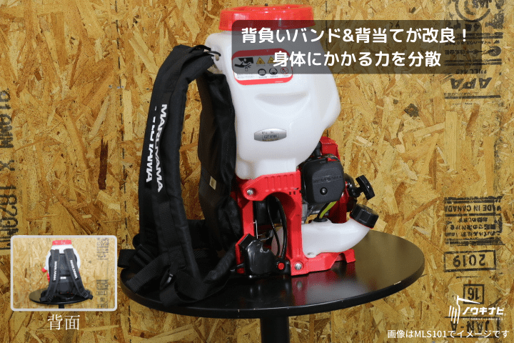 （プレミア保証プラス付き）丸山製作所 背負式動力噴霧機 MS5910D-20-1 - 2