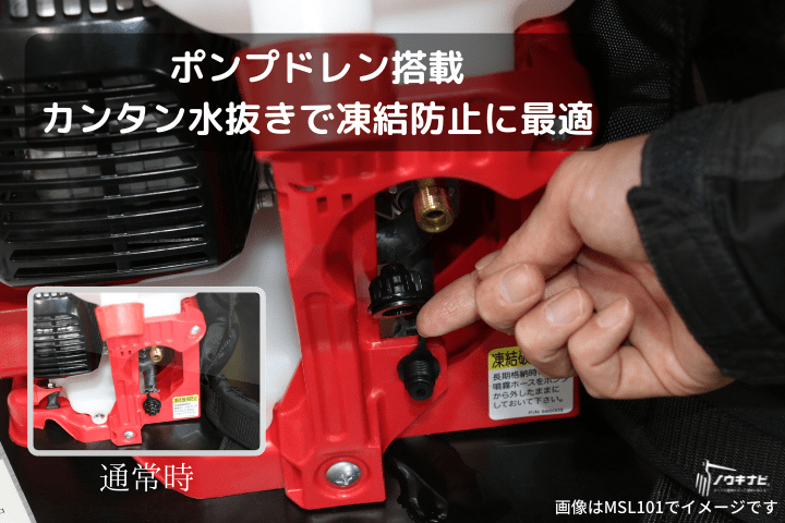 89%以上節約 丸山 背負動噴 MLS151