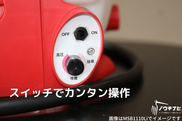 バッテリー動噴 丸山製作所 MSB1510Liの商品画像6