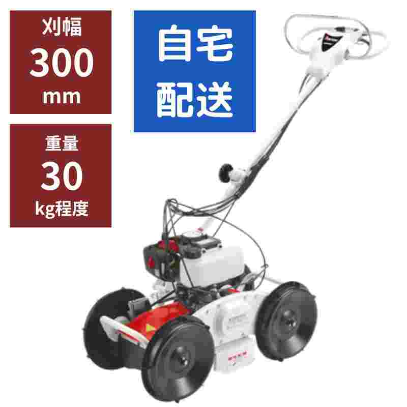 ゼノア 斜面ノリダー エンジン草刈り機/ZGC300D-EZ 稼働します。