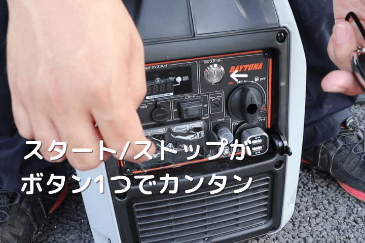 インバーター発電機 デイトナ DAYGENE1900e｜農機具通販ノウキナビ