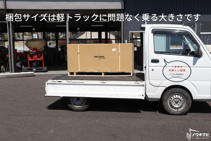 丸山製作所 自走草刈機 畦草刈機 MGC-M500 丸山製作所 MGC-M500の商品画像5