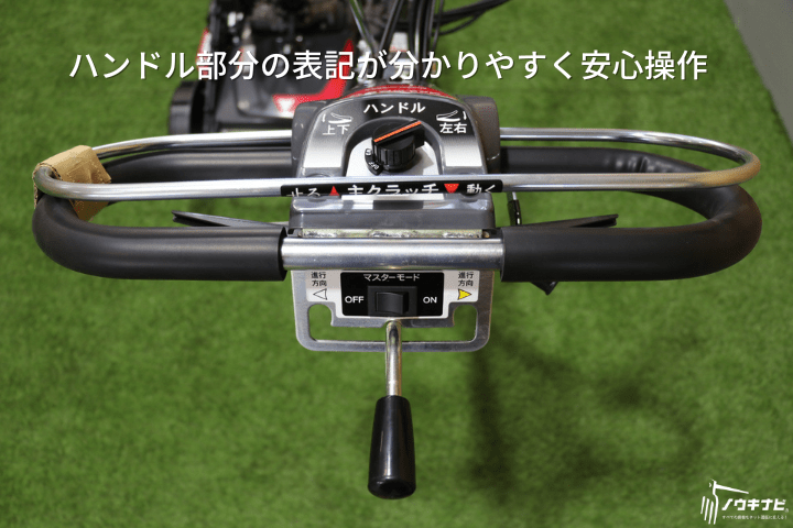 丸山製作所 自走草刈機 畦草刈機 MGC-M500 丸山製作所 MGC-M500の商品画像4