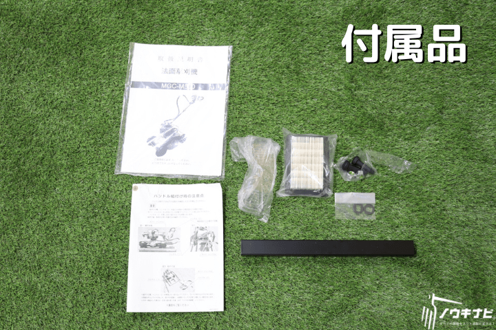 丸山製作所 自走草刈機 畦草刈機 MGC-M500 丸山製作所 MGC-M500の商品画像6