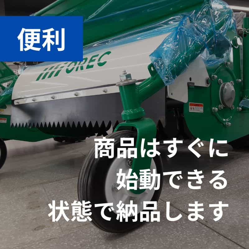 ハンマーナイフモア HRC665 自走式草刈機 オーレック  地域限定 自宅配送 メーカー保証付き クローラの商品画像4