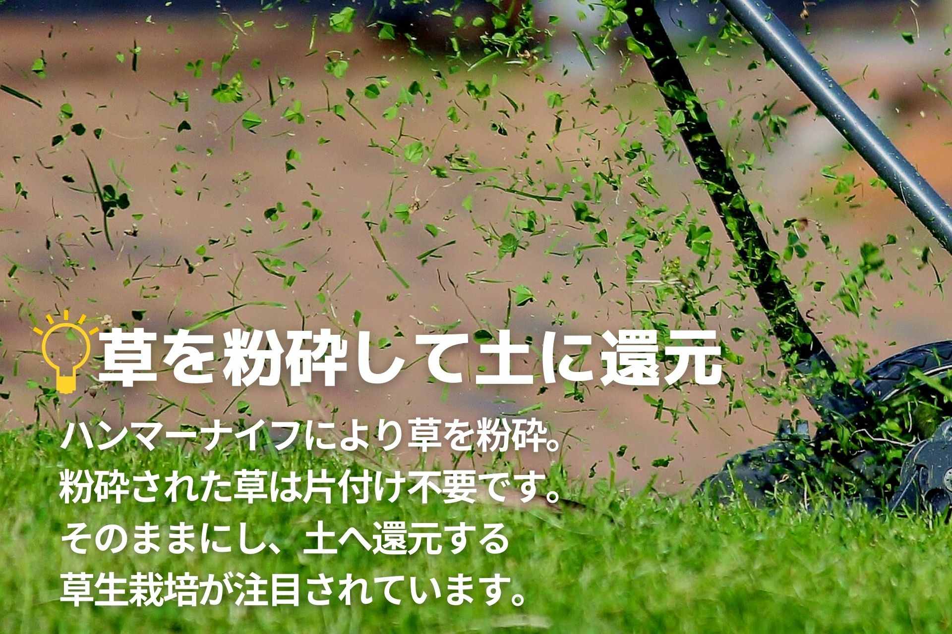 オーレック ハンマーナイフモア HR532Xの商品画像4