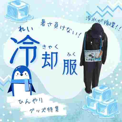 【セール中】冷却服 水冷服 CORDURA  ウォータークーリングベスト