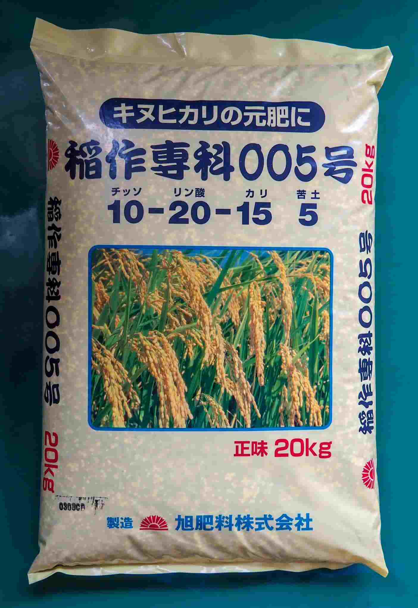 化成肥料 稲作専科005号 20kg 旭肥料 送料別の商品画像1