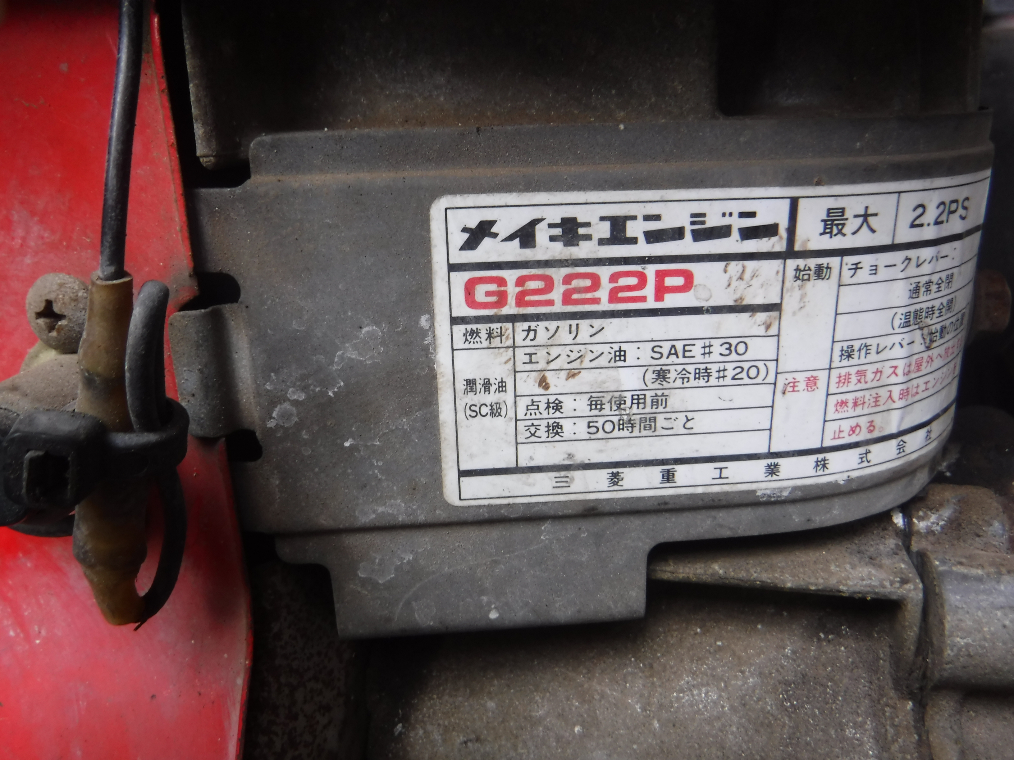 丸山製作所 中古その他 MS153EMM-1の商品画像3
