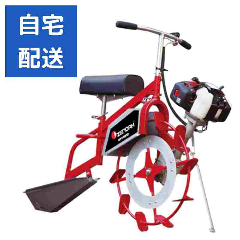 【在庫有】水田溝切機 NTH4000-JS 標準仕様 ゼノア 自宅配送 乗用 溝切り機 溝切り 田んぼの商品画像1