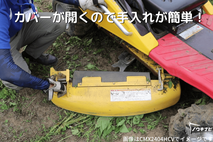 乗用モア Hey MASAO（ヘイマサオ） 筑水キャニコム CMX2403HCVの商品画像2