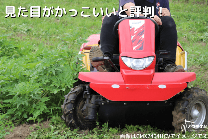 乗用モア Hey MASAO（ヘイマサオ） 筑水キャニコム CMX2403HCVの商品画像4