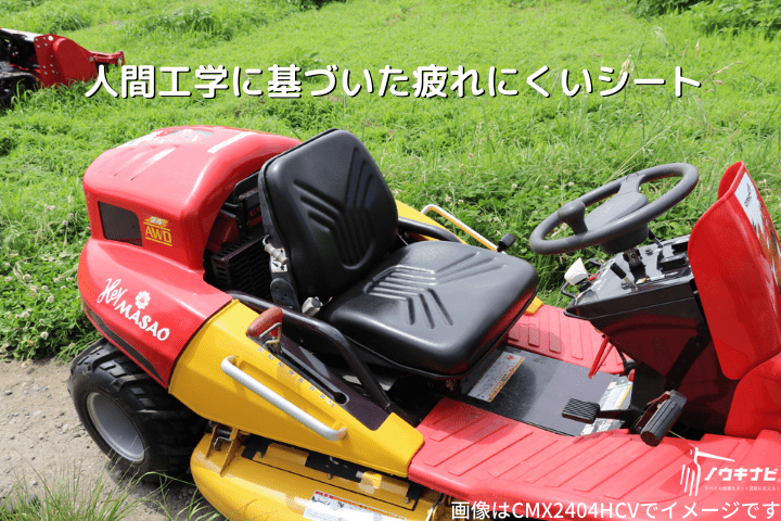 乗用モア Hey MASAO（ヘイマサオ） 筑水キャニコム CMX2403HCVの商品画像9