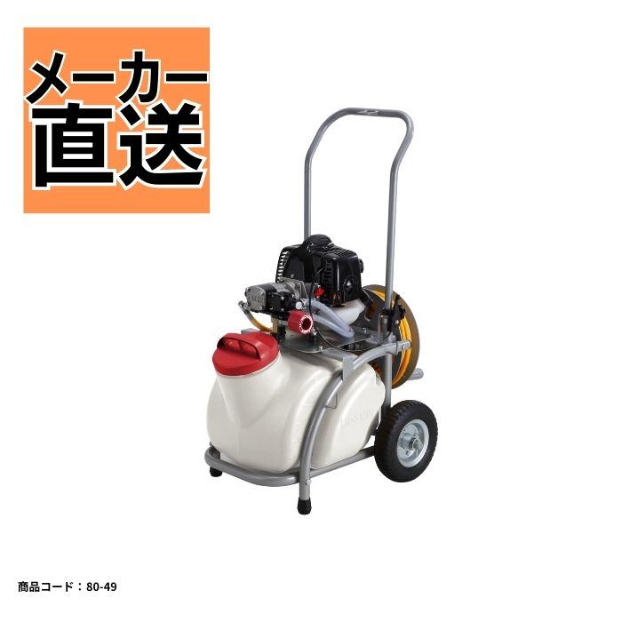 キャリー式タンク動噴25L工進ES-25T