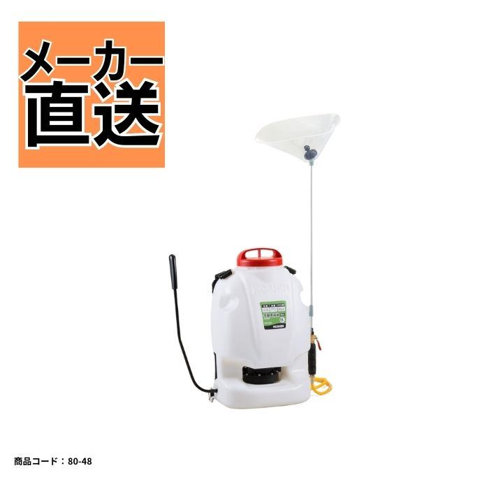 手動式背負噴霧器15Lグランドマスター工進RW-15DX