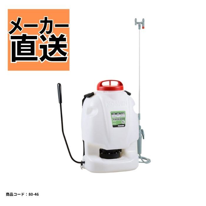 手動式背負噴霧器15Lグランドマスター工進RW-15