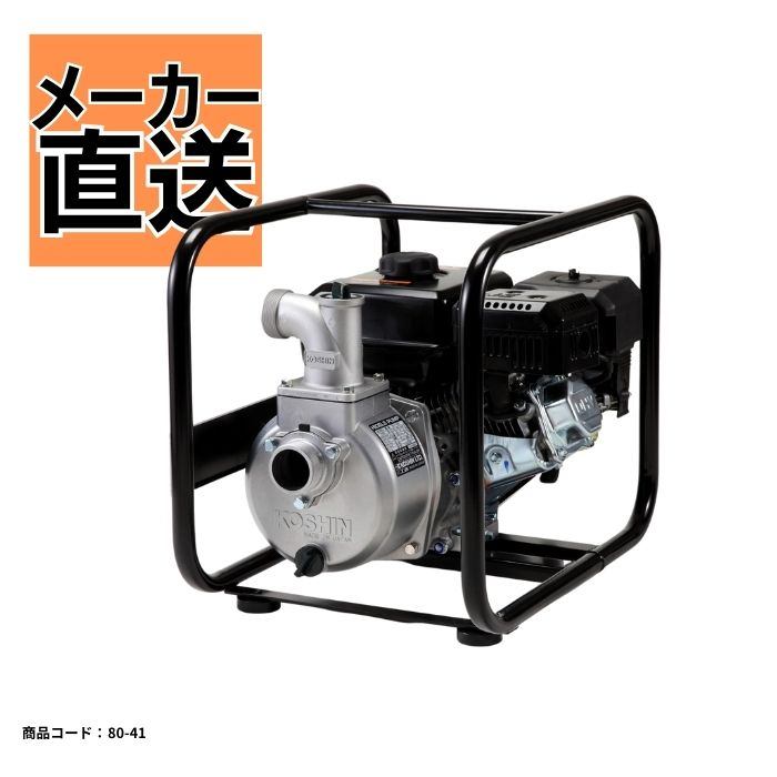 ハイデルスエンジンポンプ 工進エンジン搭載工進SEV-50X