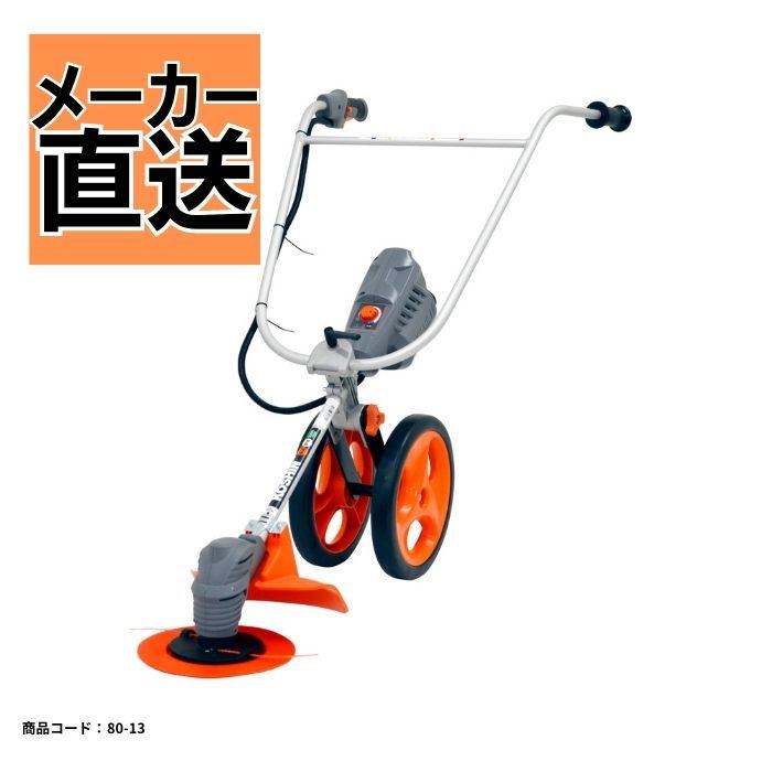 手押し式充電草刈機 工進 SBC-3625C2