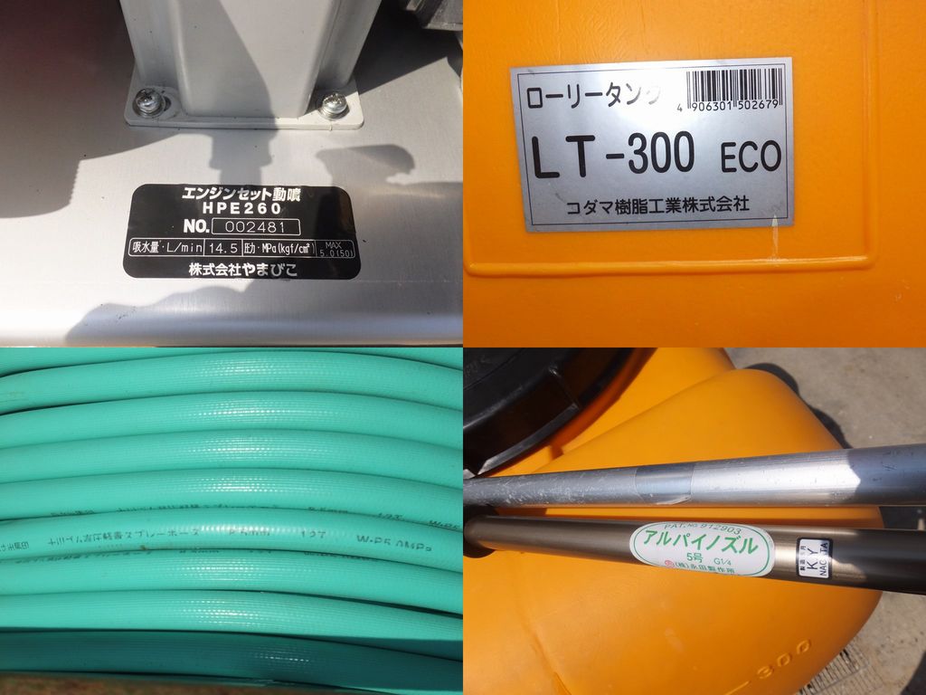 やまびこ 中古その他 共立セット動噴 HPE260の商品画像9