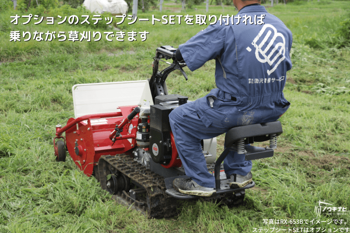 アテックス 歩行型草刈機 刈馬王クローラハンマー ハンマーナイフモア RX653B アテックス RX-653B｜農機具通販ノウキナビ