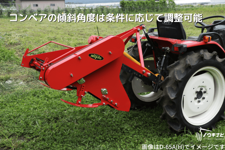 掘取機 ニプロ D-551A(H) 芋掘り機の商品画像6