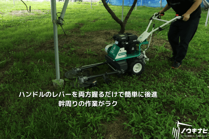 クワガタモアー オーレック KU350 幹周用草刈機の商品画像4