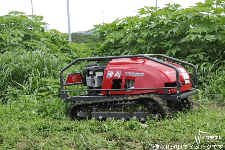 ラジコン草刈機 アテックス RJ705 神刈｜農機具通販ノウキナビ