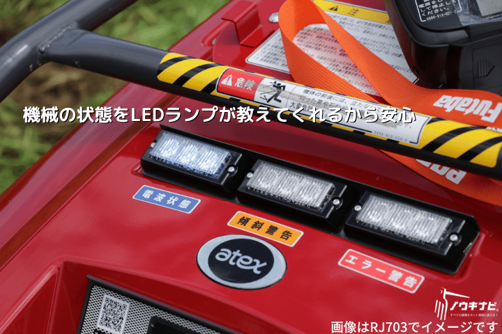 ラジコン草刈機 アテックス RJ705 神刈｜農機具通販ノウキナビ