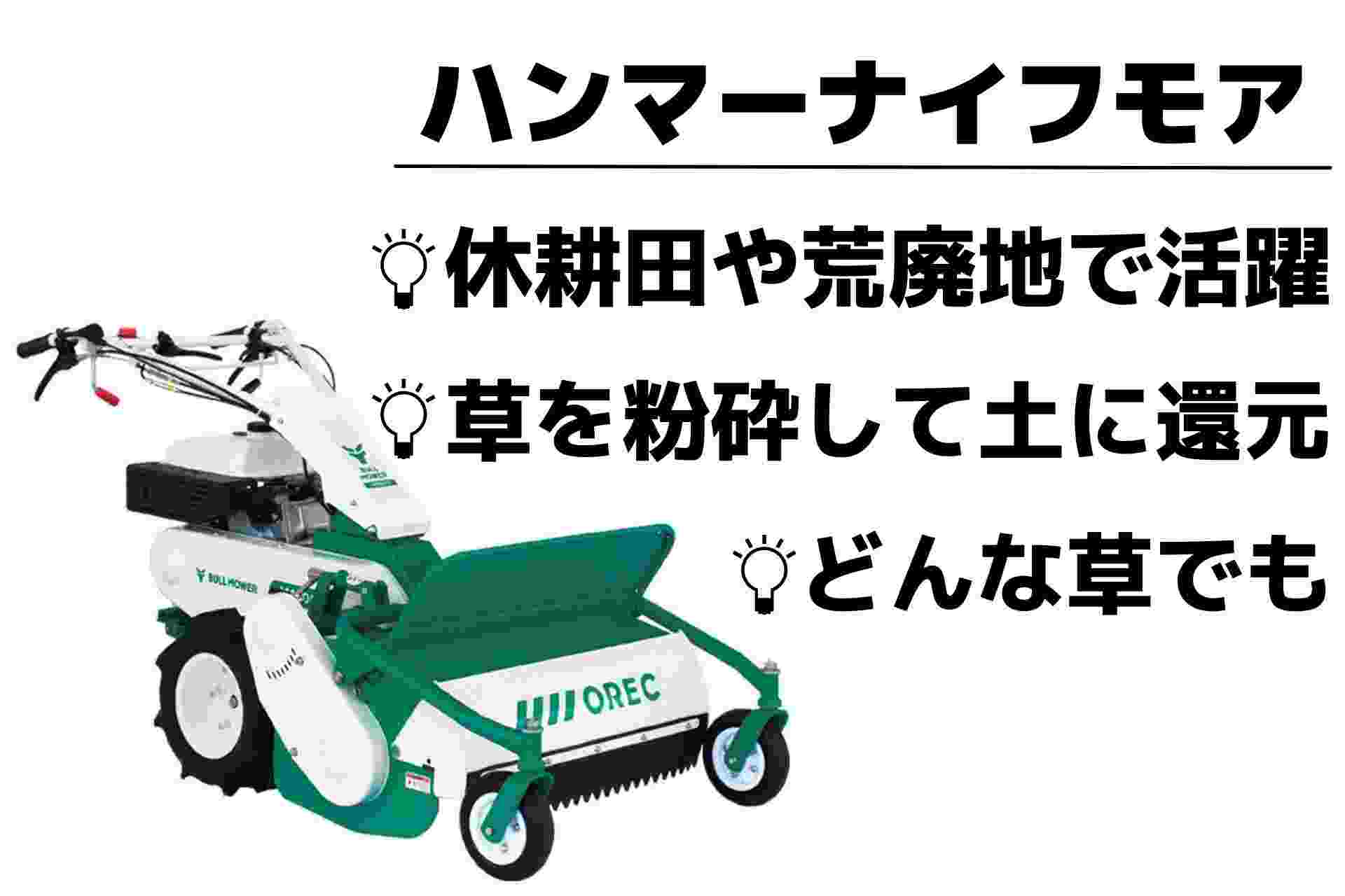 ハンマーナイフモア刃 SH110 替刃 1台分交換セット (替刃46枚＋ボルト23組)- - 3