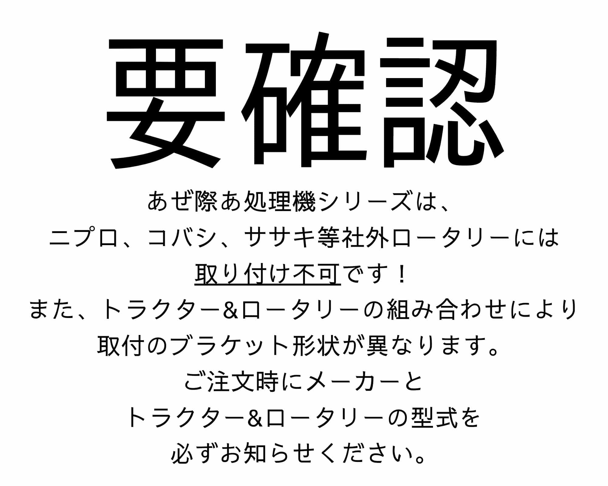 トラクター用あぜ際処理機 フリーフロントディスク あぜ際処理アタッチメント 3230740021 旭陽工業 注目の福袋！