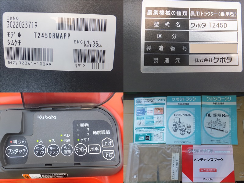 クボタ 中古トラクター T245D-BMAPPの商品画像4